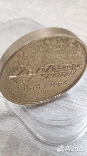 Памятная медаль 80лет Рыбинские Моторы Сатурн