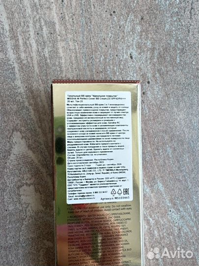 Bb крем Missha 25