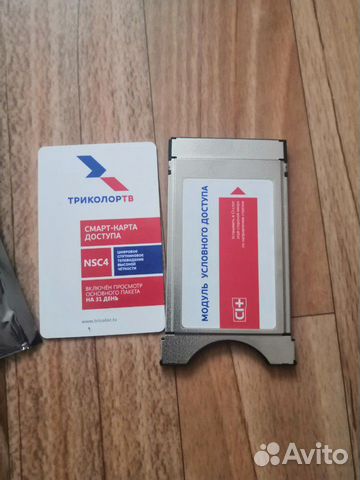 Ci модуль триколор