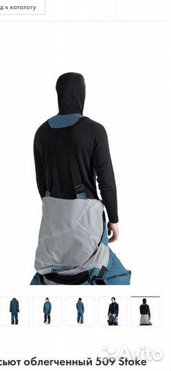 Снегоходный комбинезон 509