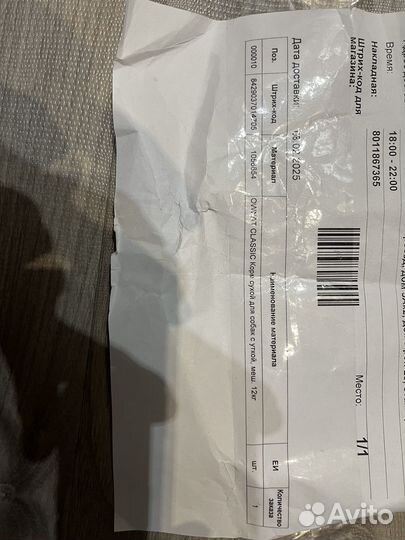 Корм для собак Ownat Adult Classic, с уткой