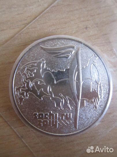 25руб 2014г. Горы, Факел,Талисман,Волк забивака