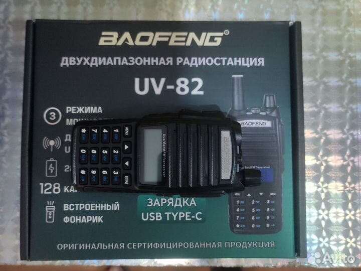 Рация Баофенг uv-82 8w 3 режима type c