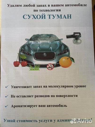 Сухой туман