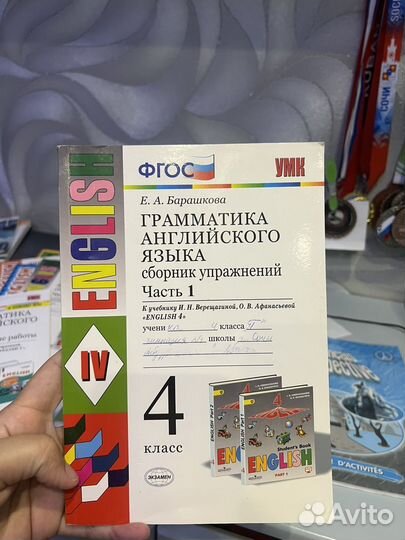 Рабочий тетрадь английский Барашкова