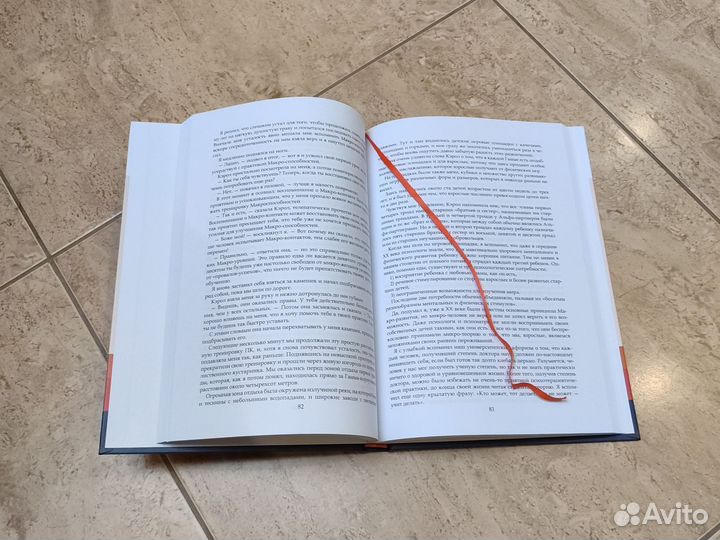 Тия Александер год 2150 сны об эре водолея