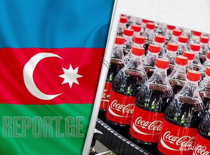 Кола,Пепси,Фанта,Спрайт- Азербайджан оптом