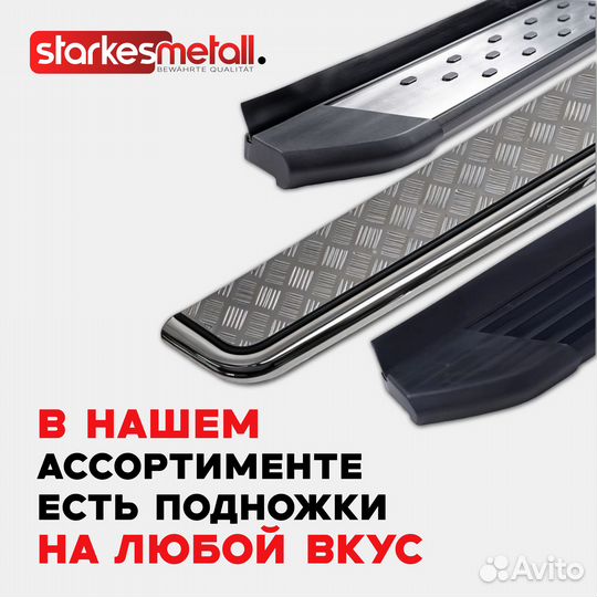 Подножки Great Wall Hover Classik усиленные