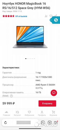 Ноутбук Honor MagicBook 16