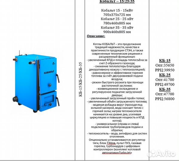 Твердотопливные котлы длительного горения