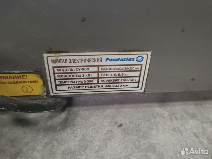 Шашлычница