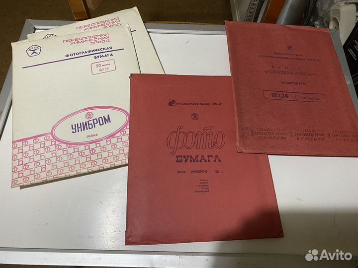 Фотобумага и фото-принадлежности. СССР