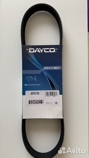 Ремень генератора priora