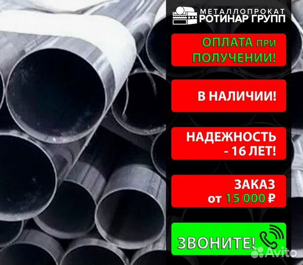 Труба бесшовная 194х22