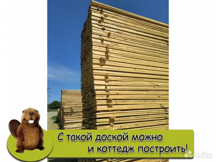 Доска обрезная, 2 сорт в наличии