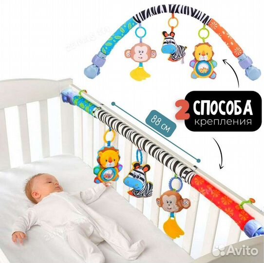 Дуга с игрушками.Музыкальная подвеска