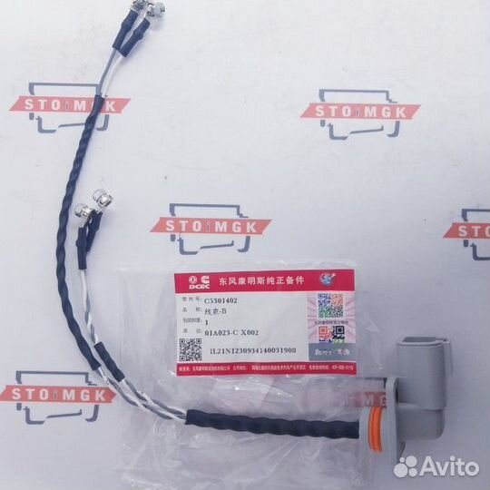 Жгут, форсунка QSC / QSL CM850 (6745-81-9240 / 396