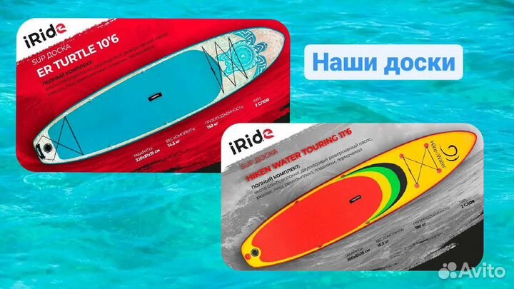 Аренда/Прокат сап надувная доска SUP board сапборд