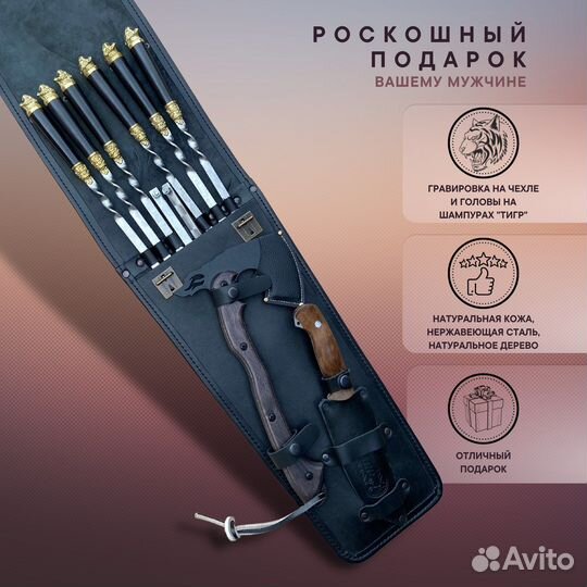 Набор шампуров в кожаном чехле