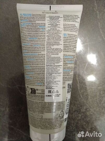 La Roche-Posay Effaclar H ISO-biome очищающий