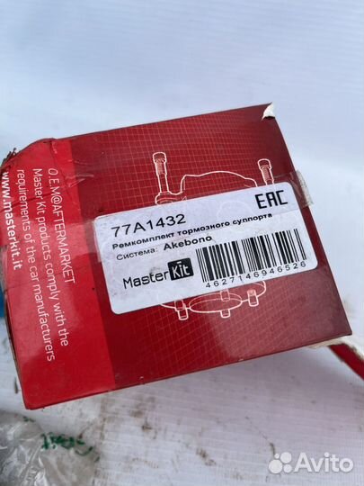 Ремкоплект тормозного суппорта лансер9