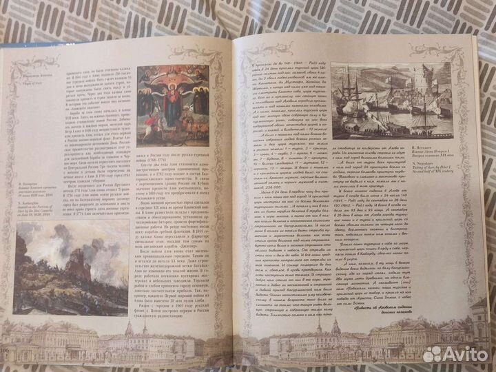 Энциклопедия Города России