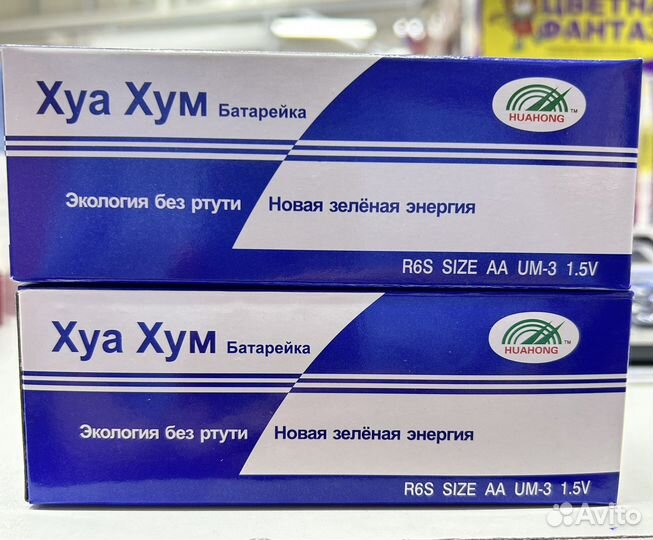 Батарейки пальчиковые оптом