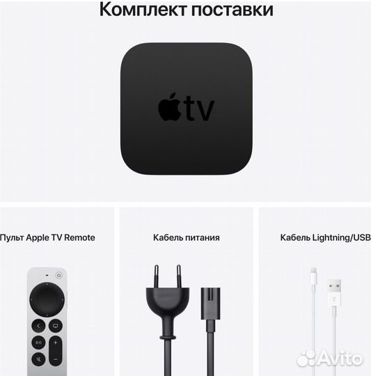 Apple TV HD 32 gb