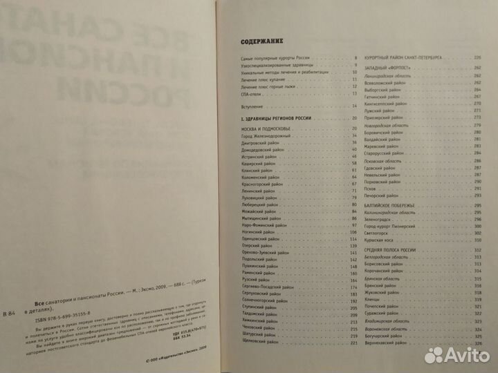 Справочник 