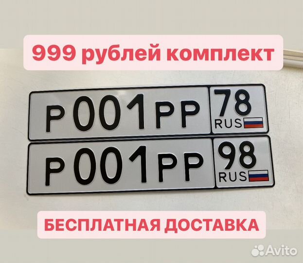 Дубликат номера Изготовление номеров
