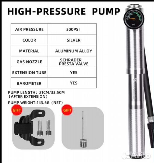 Насос велосипедный