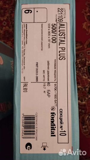 Радиатор отопления биметаллический