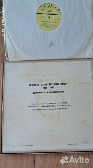 Виниловые пластинки СССР о ВОВ