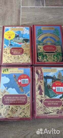 Жюль Верн список книг в объявлении