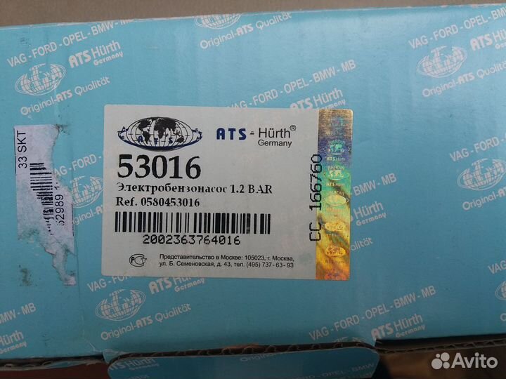 Бензонасос электрический ATS