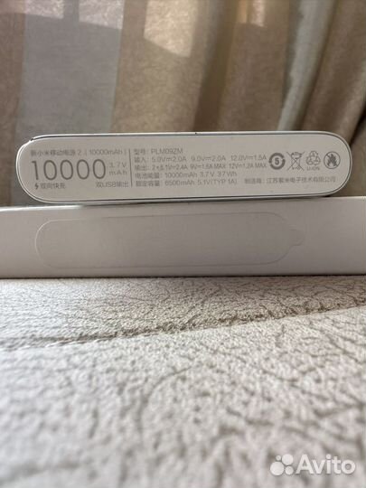 Xiaomi Power Bank 2 10000 mAh