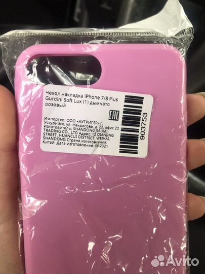 Чехол на iPhone 7 и 8 plus