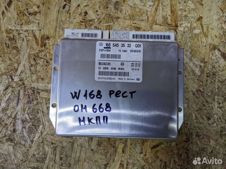 Блок управления esp + hba mercedes w168