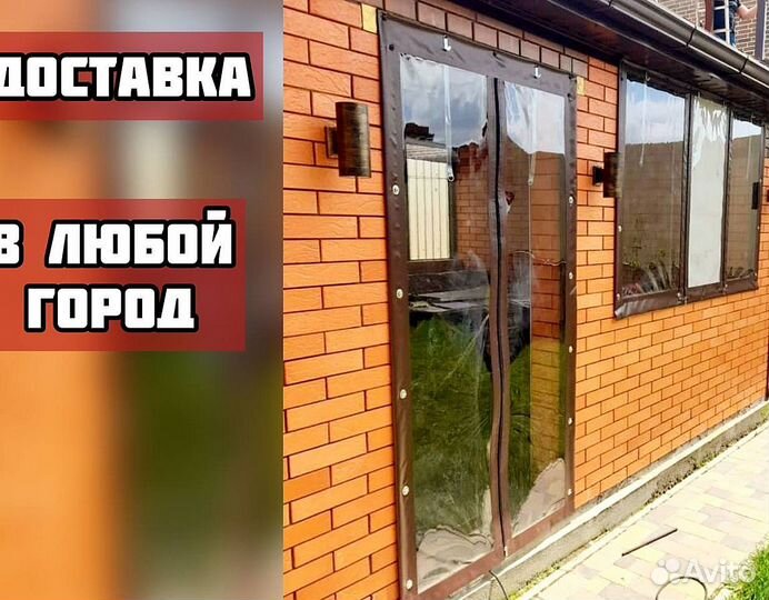 Мягкие окна