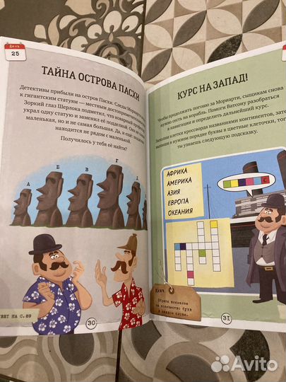 Шерлок холмс 80 загадок clever