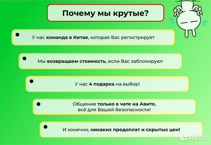 Wechat вичат Активация Регистрация Без предоплаты