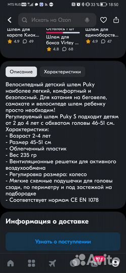Детский шлем защитный puky