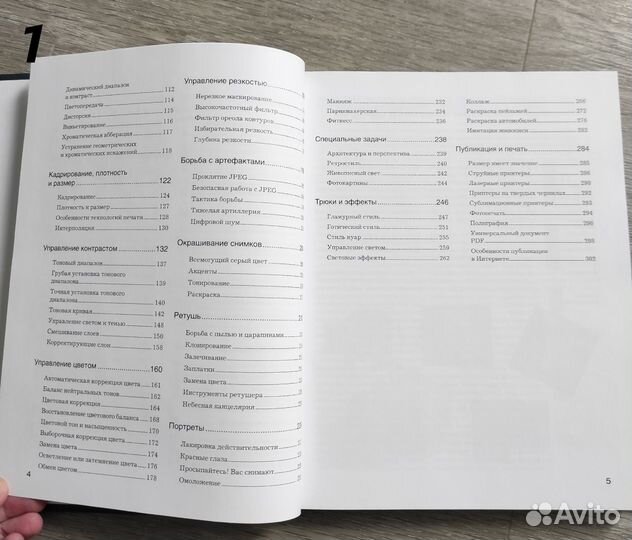 Книги по фотографии