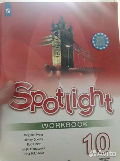 Рабочая тетрадь по английскому 10 класс