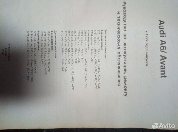 Книги по ремонту и обслуживанию автомобилей ауди а