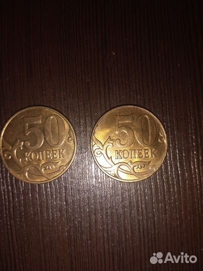 50 копеек 2015