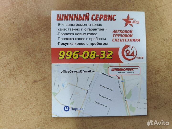 Шина грузовая Kapsen 11 22.5