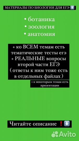 Материалы для подготовки к егэ биология