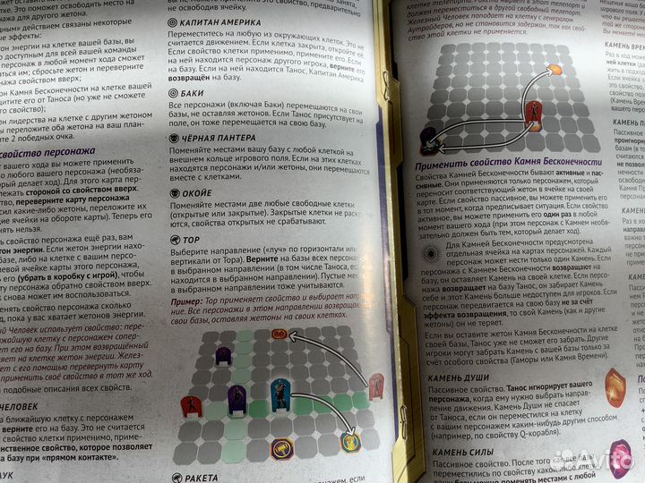 Настольная игра Мстители: Война бесконечности