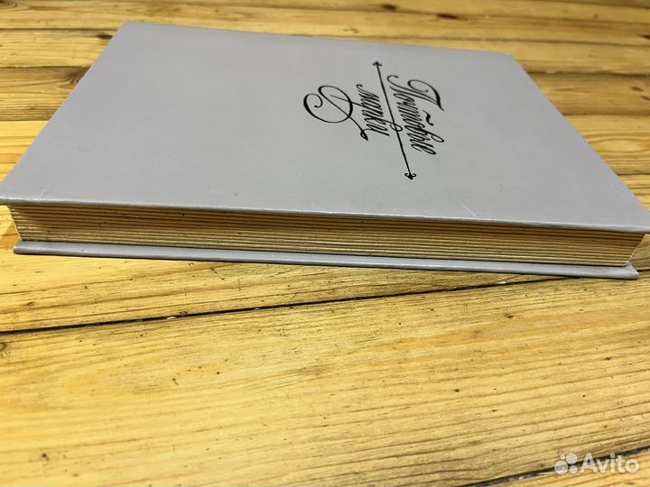 Альбом для марок